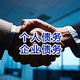 红花岗追债公司